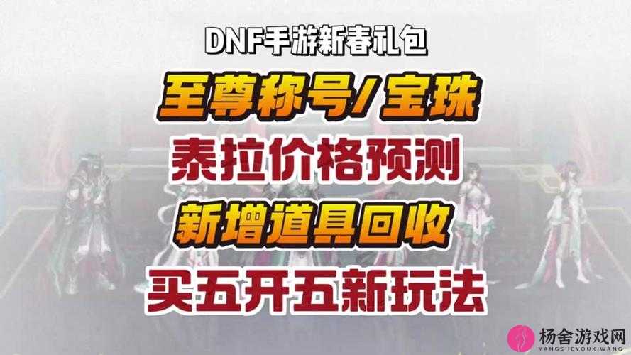 DNF热心硬币怎么获得及DNF热心硬币有什么用